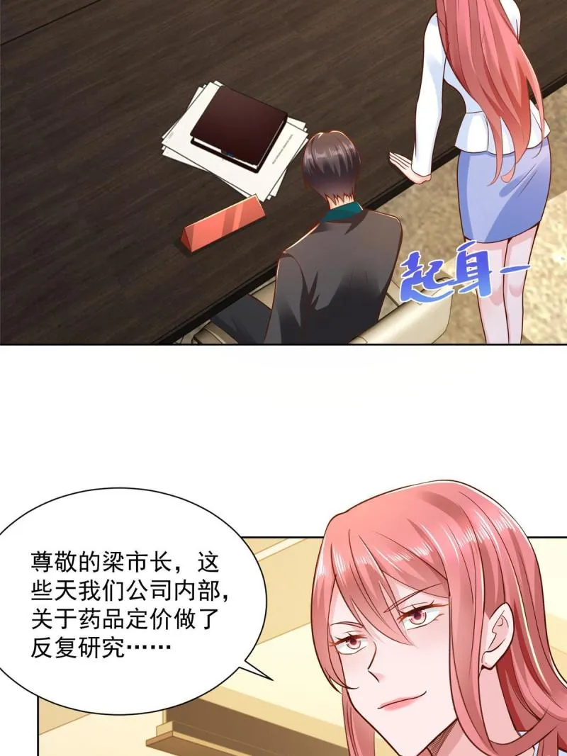 157 演技真是一流 第9页