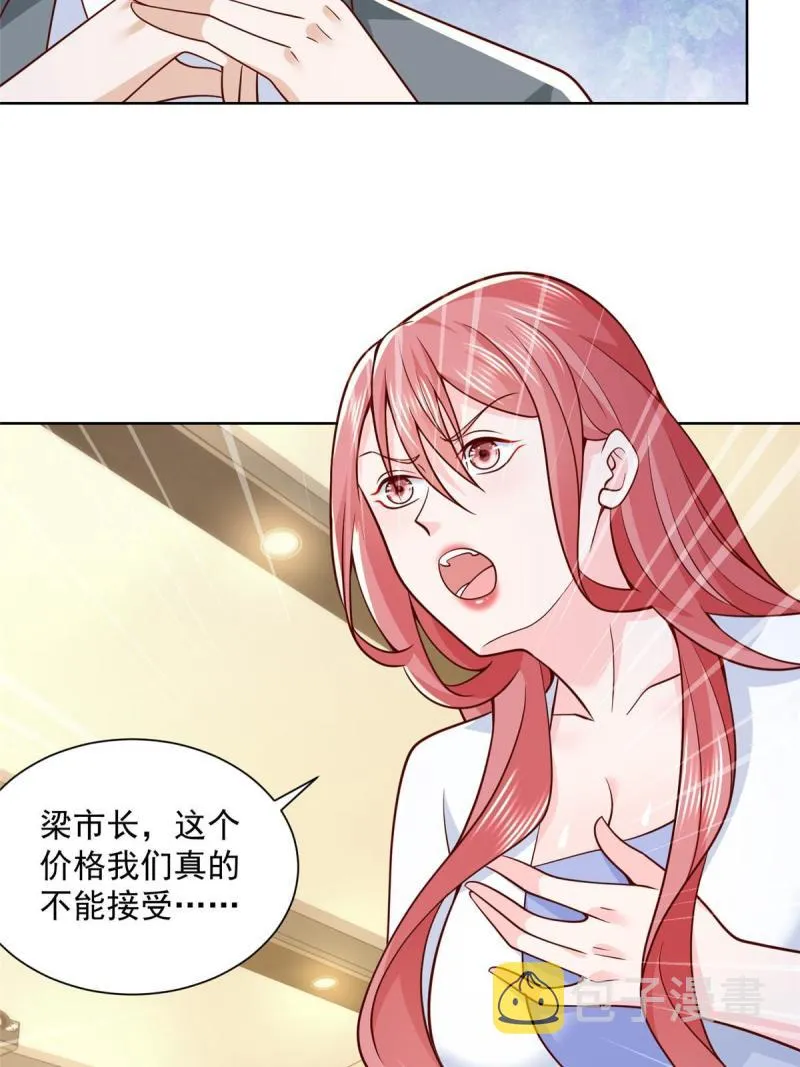 157 演技真是一流 第41页