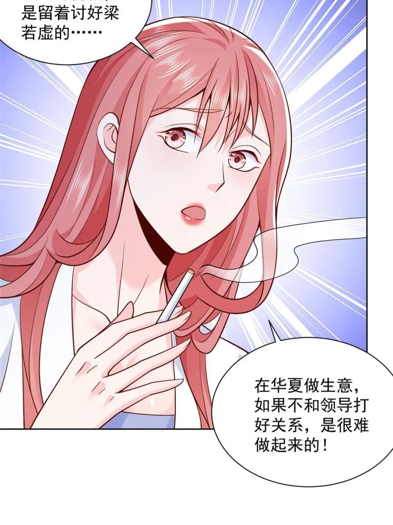 157 演技真是一流 第35页