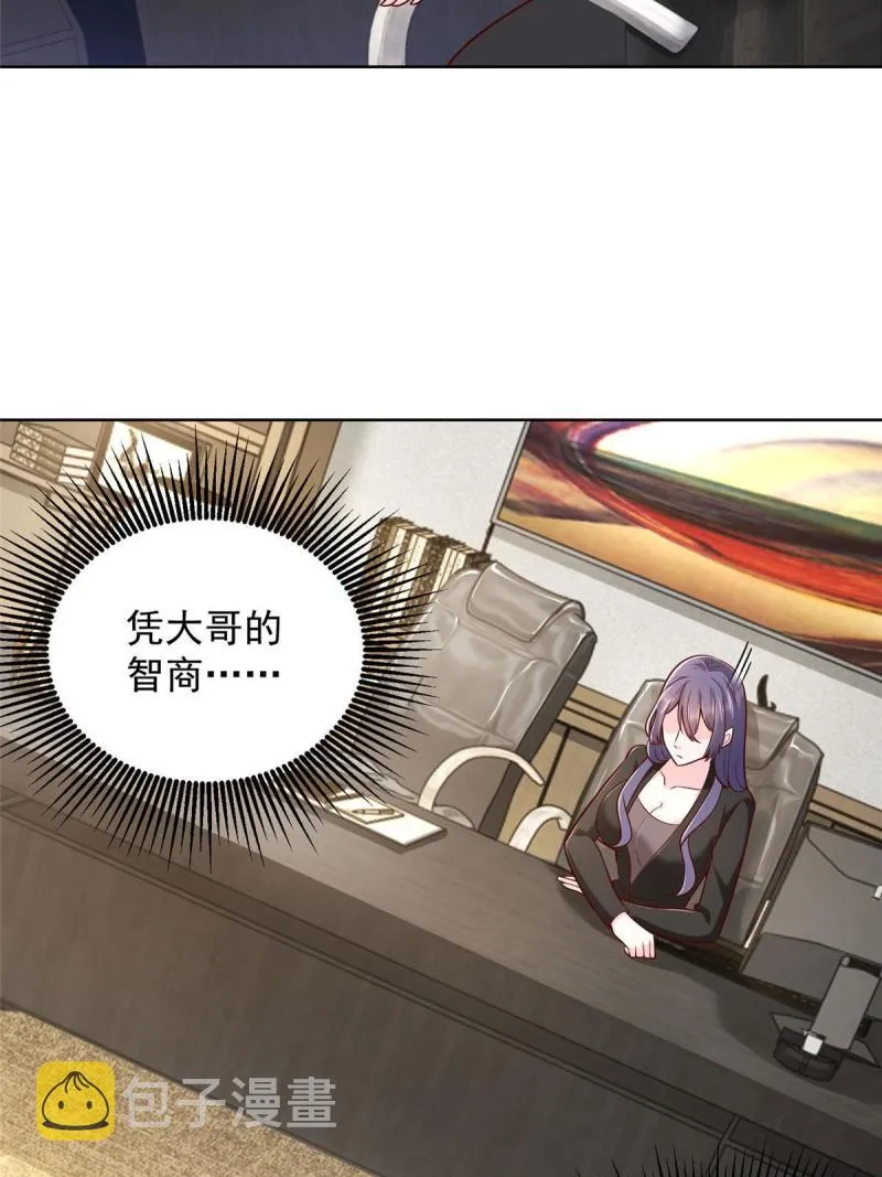 162 被摆了一道 第54页