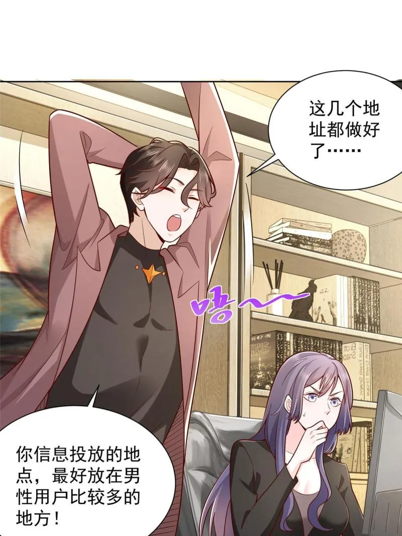162 被摆了一道 第51页