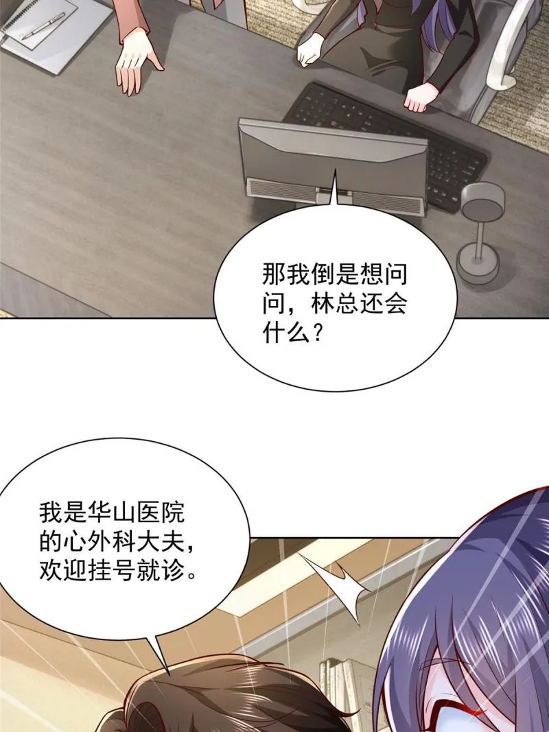 162 被摆了一道 第47页
