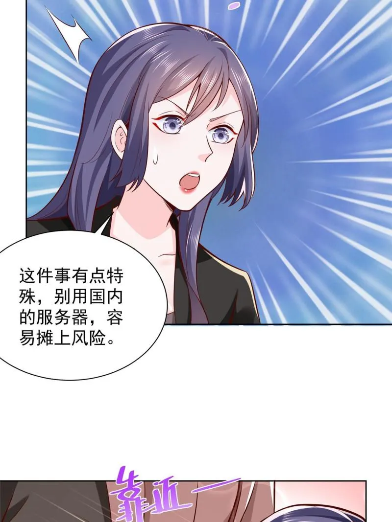 162 被摆了一道 第42页