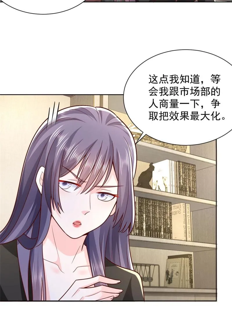 162 被摆了一道 第52页