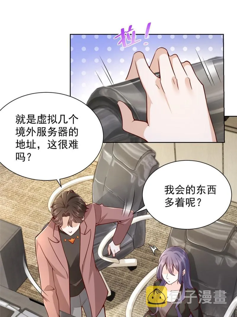 162 被摆了一道 第46页