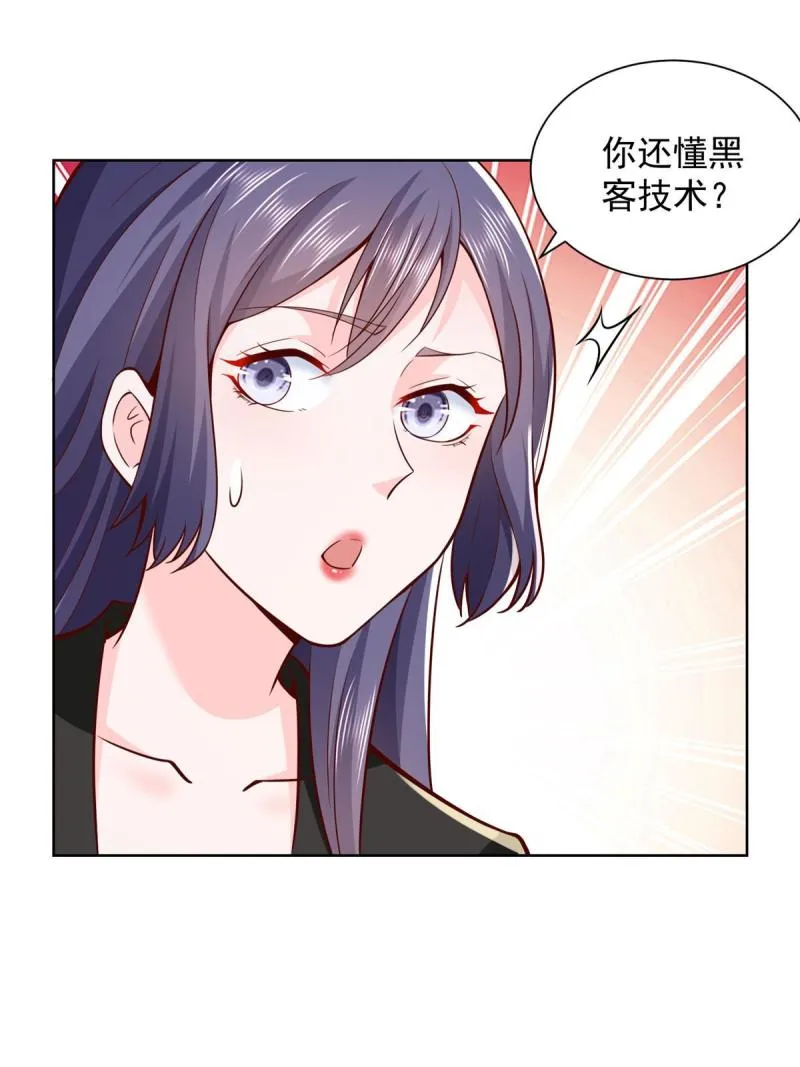 162 被摆了一道 第45页