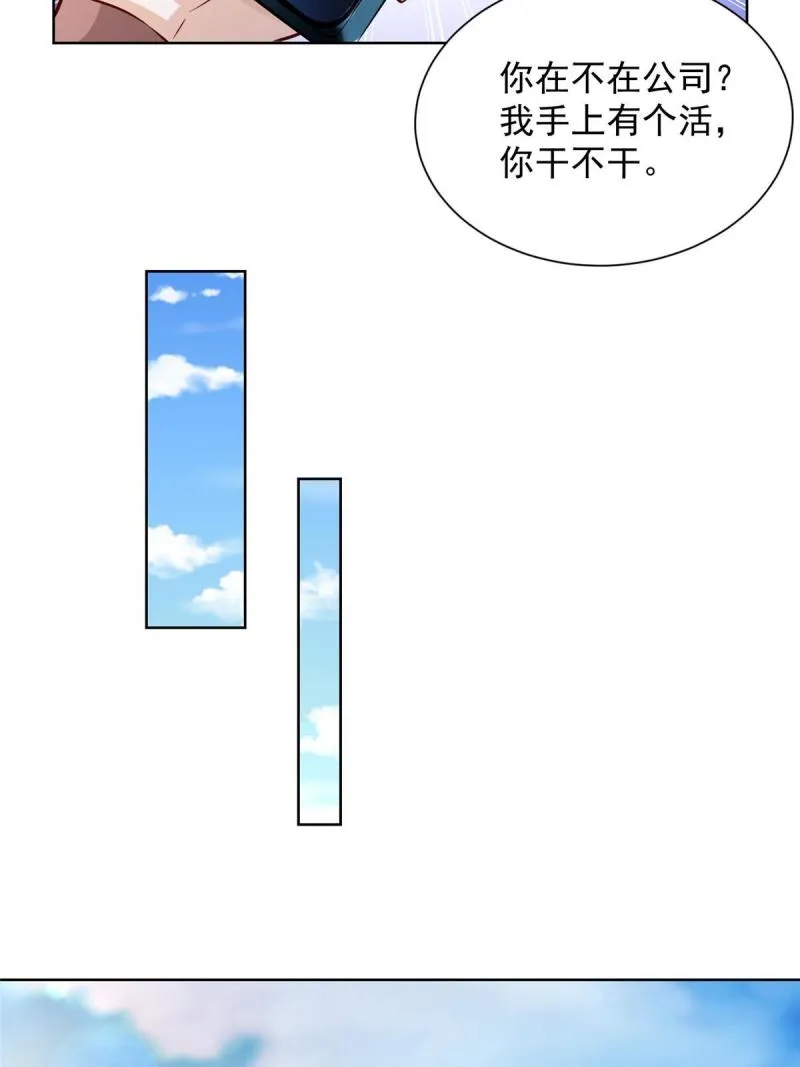 162 被摆了一道 第37页