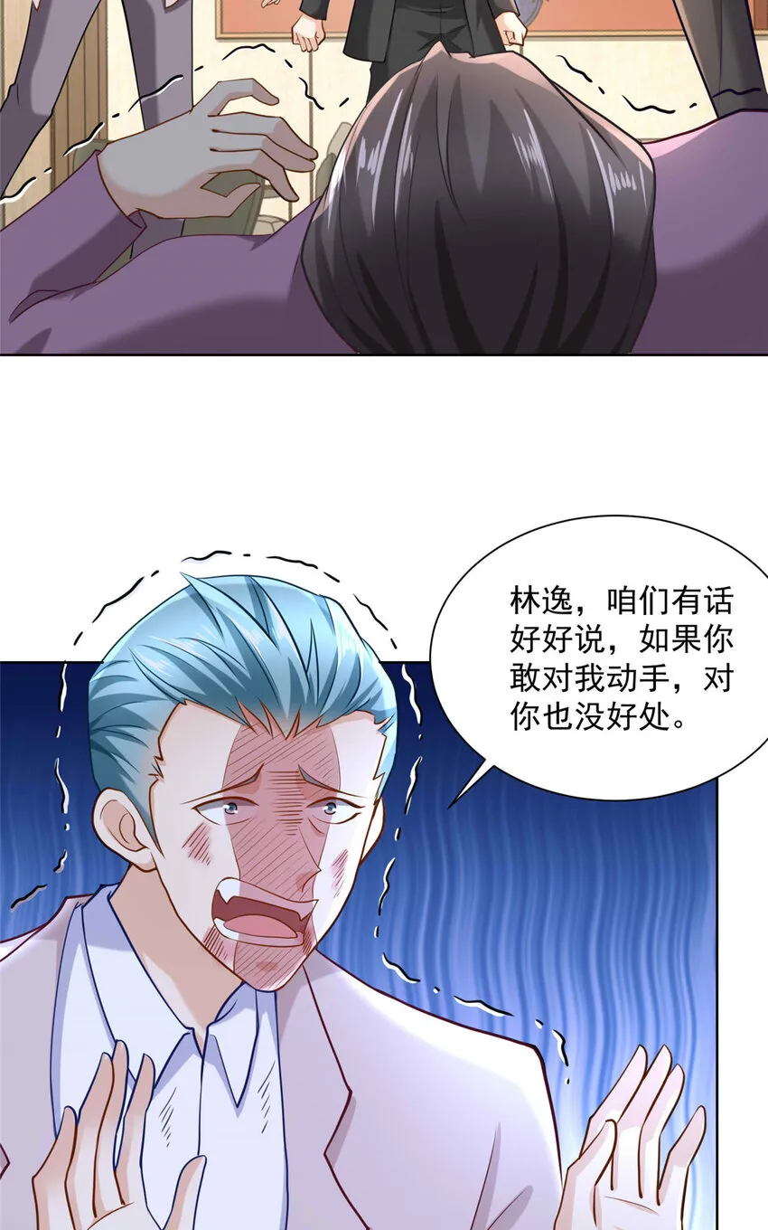 177 一个都走不了 第21页