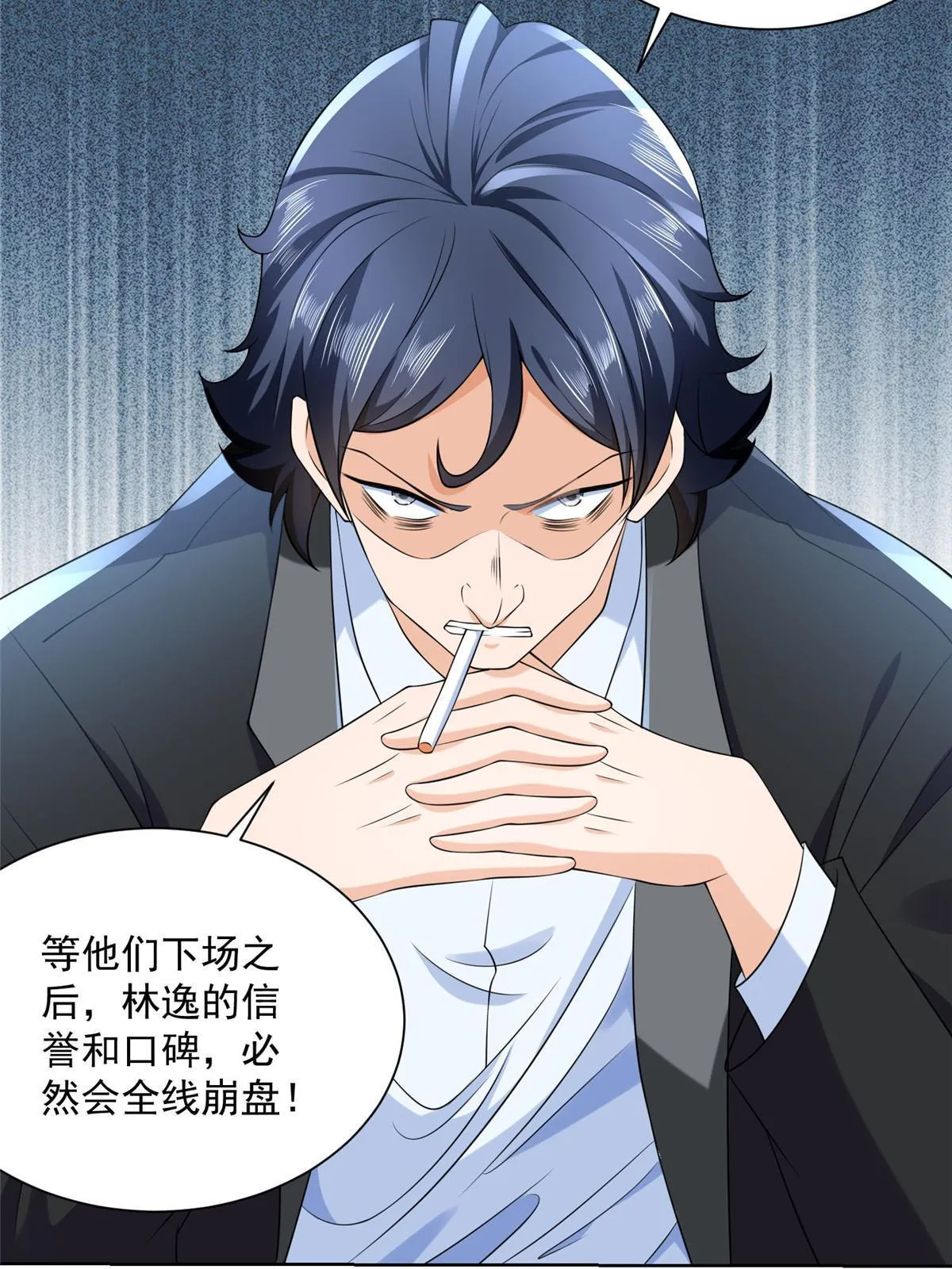 209 全线崩盘 第42页