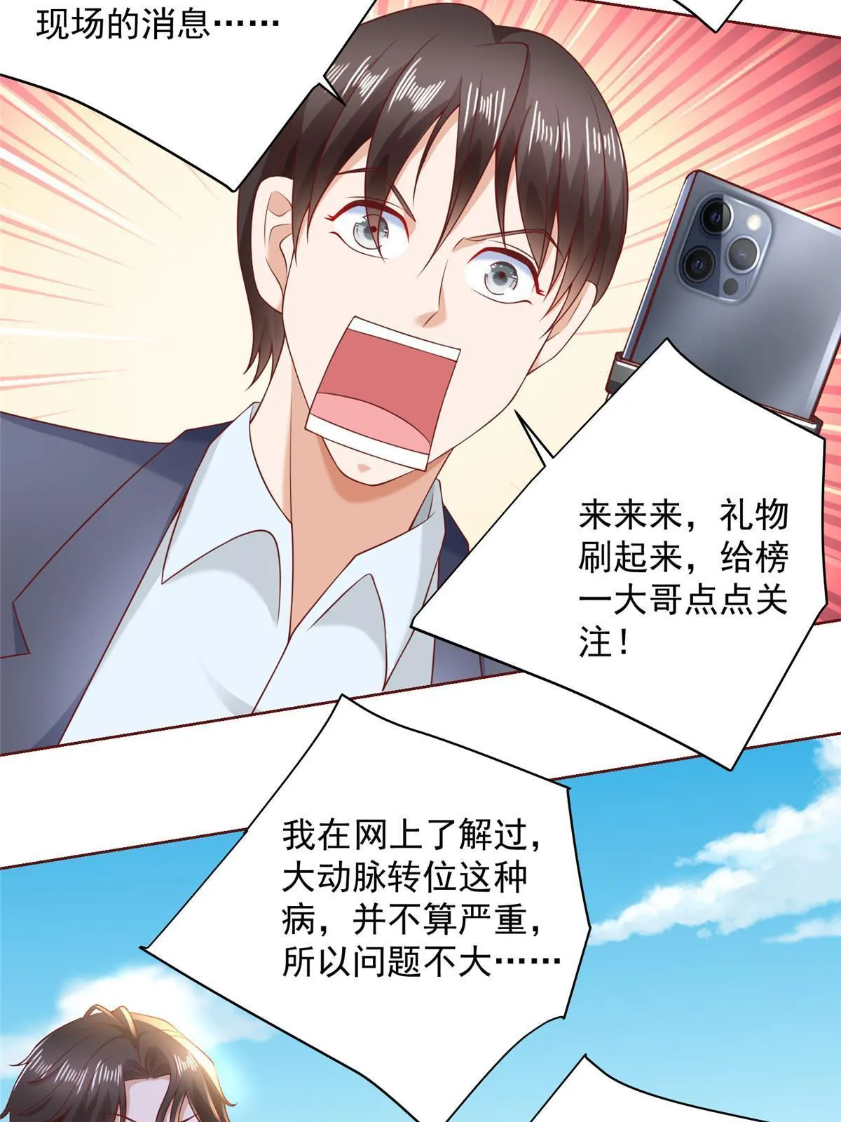 209 全线崩盘 第53页