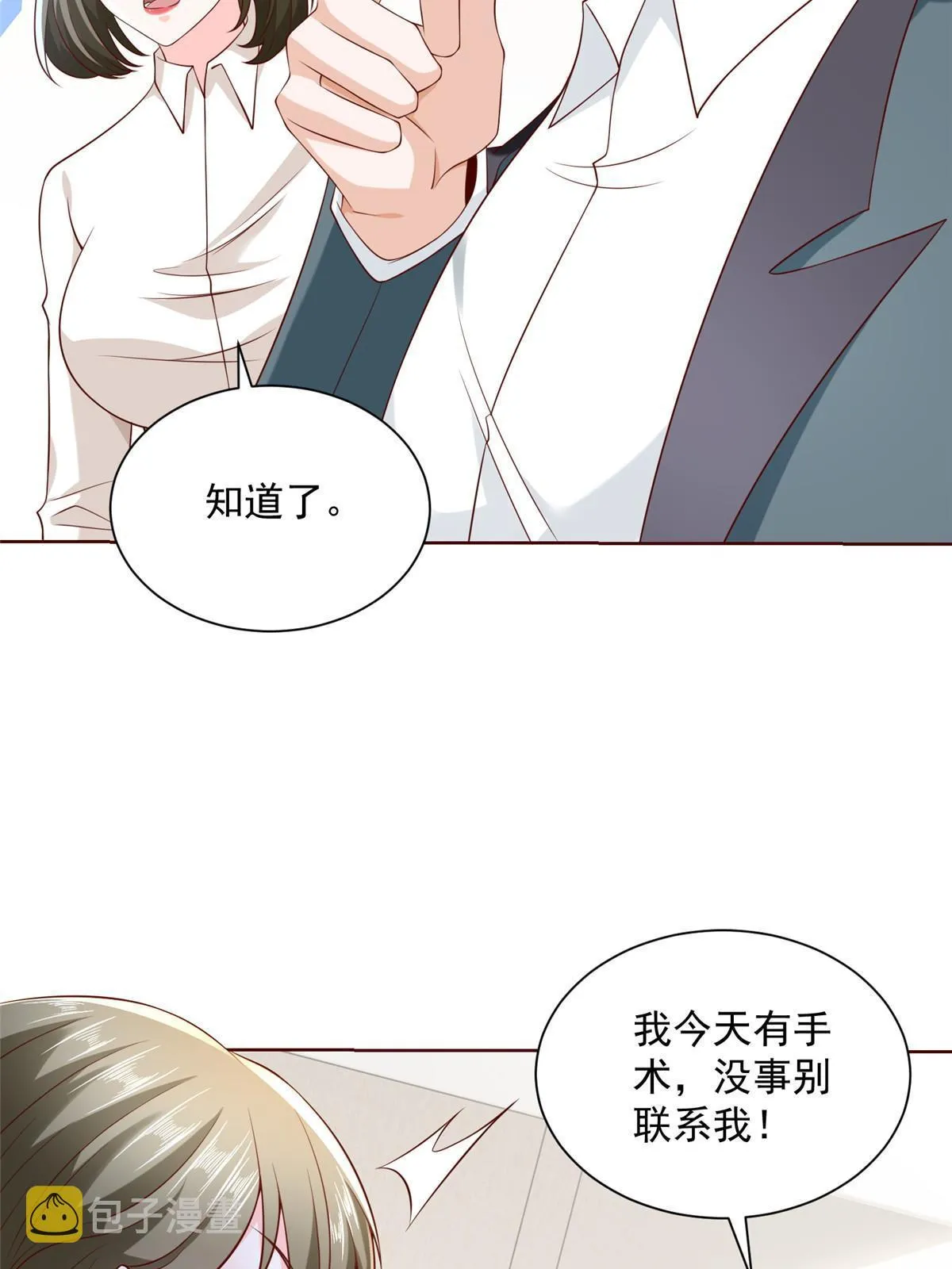 209 全线崩盘 第47页