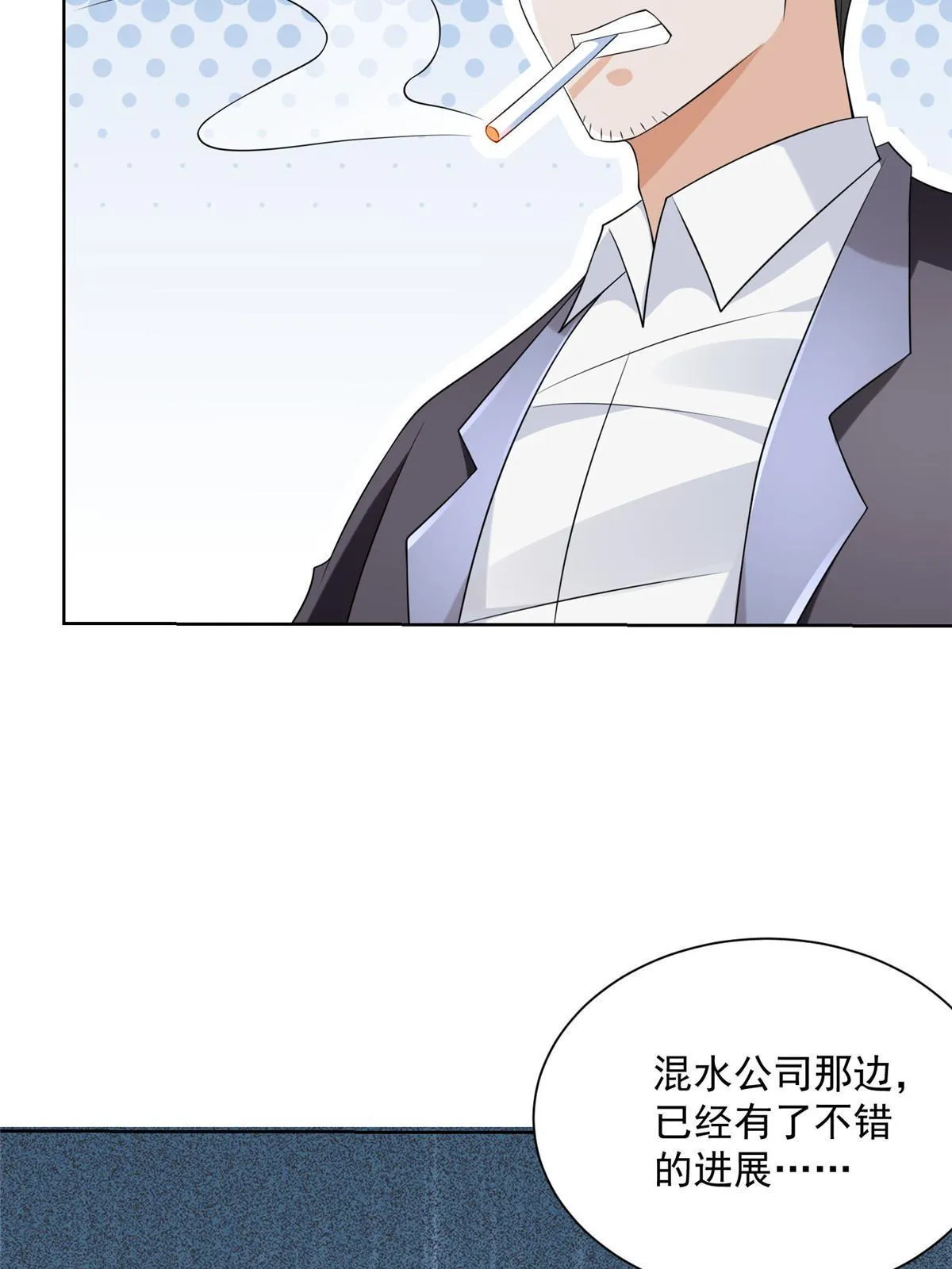 209 全线崩盘 第41页