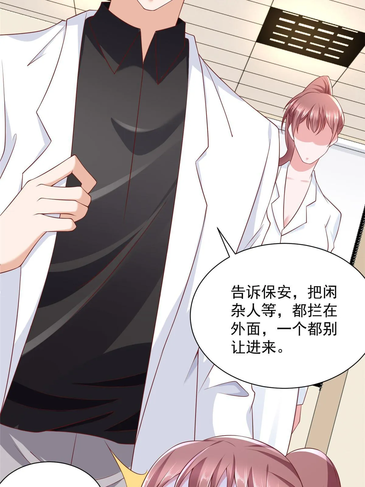 209 全线崩盘 第57页