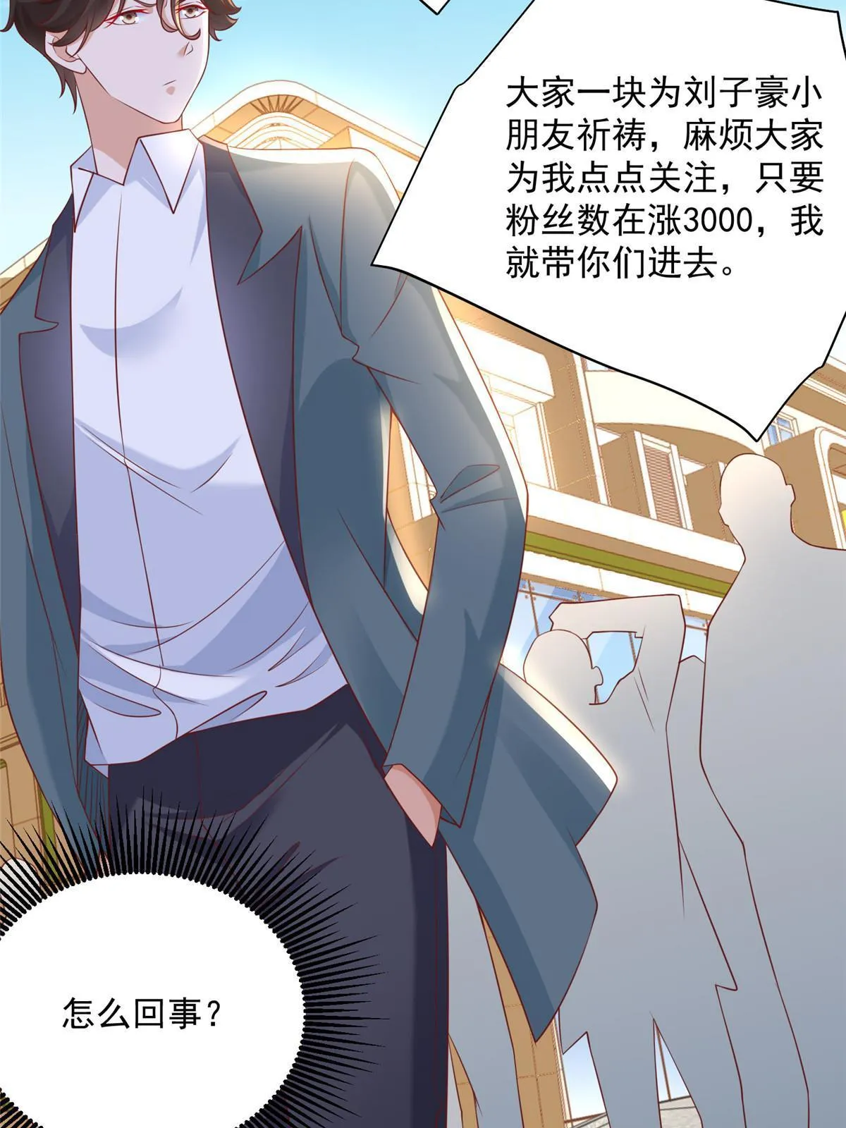 209 全线崩盘 第54页