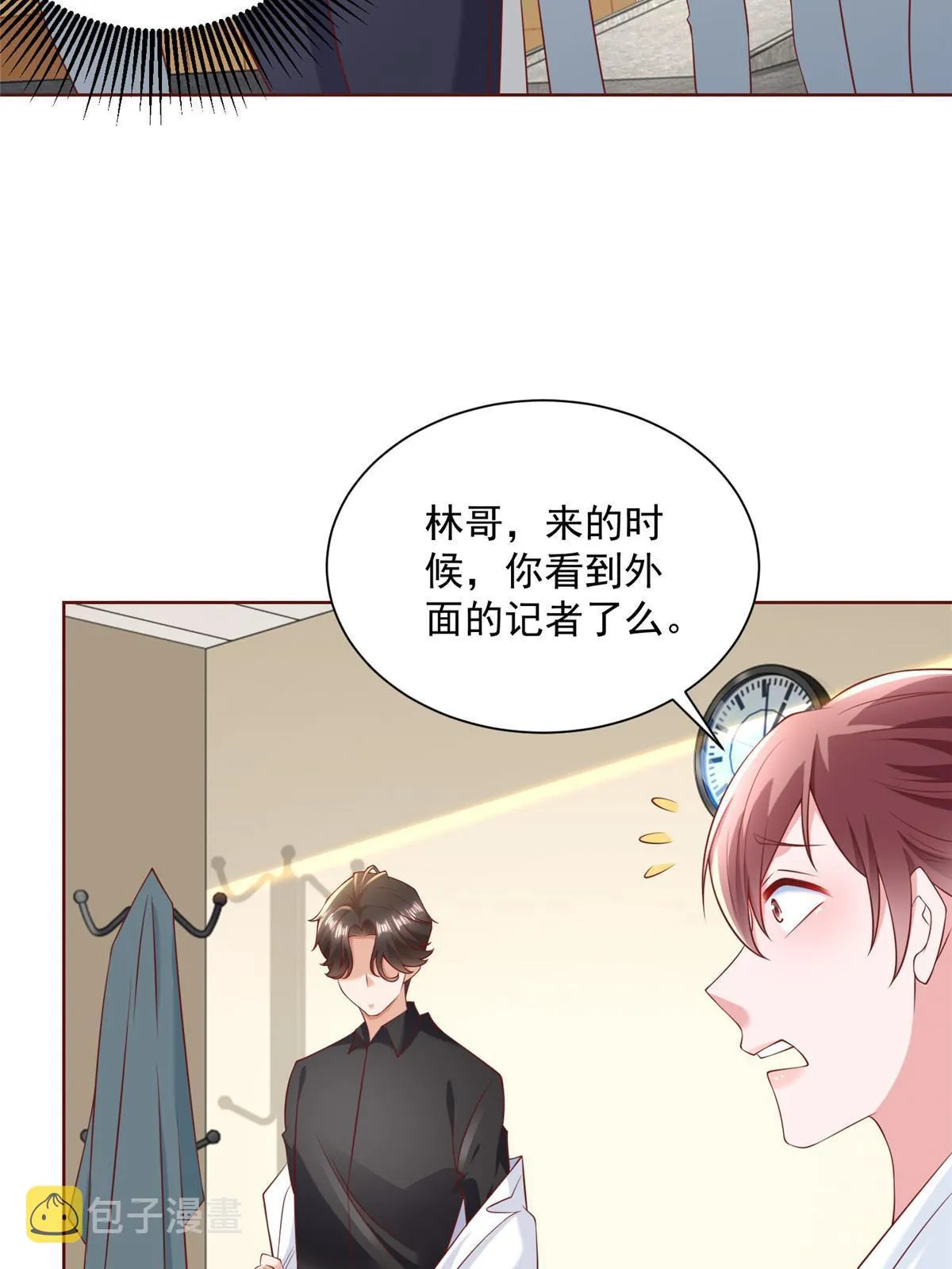 209 全线崩盘 第55页