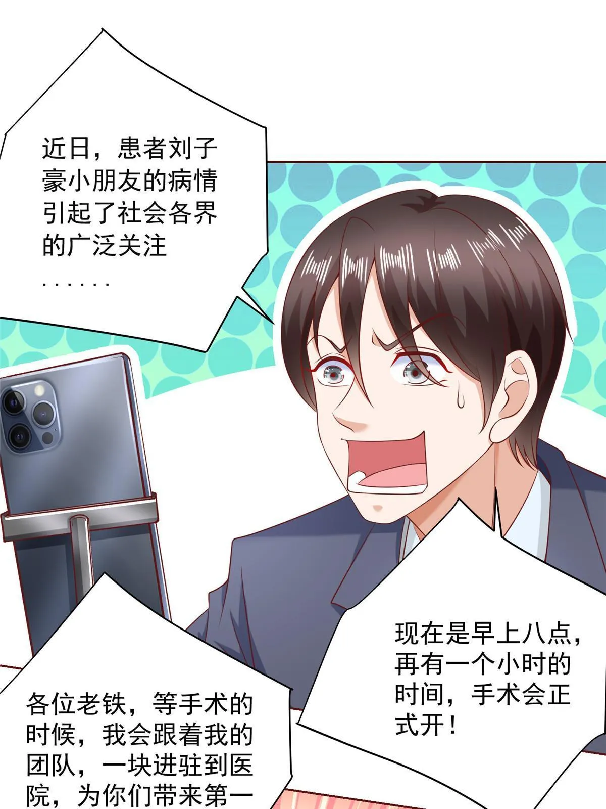209 全线崩盘 第52页