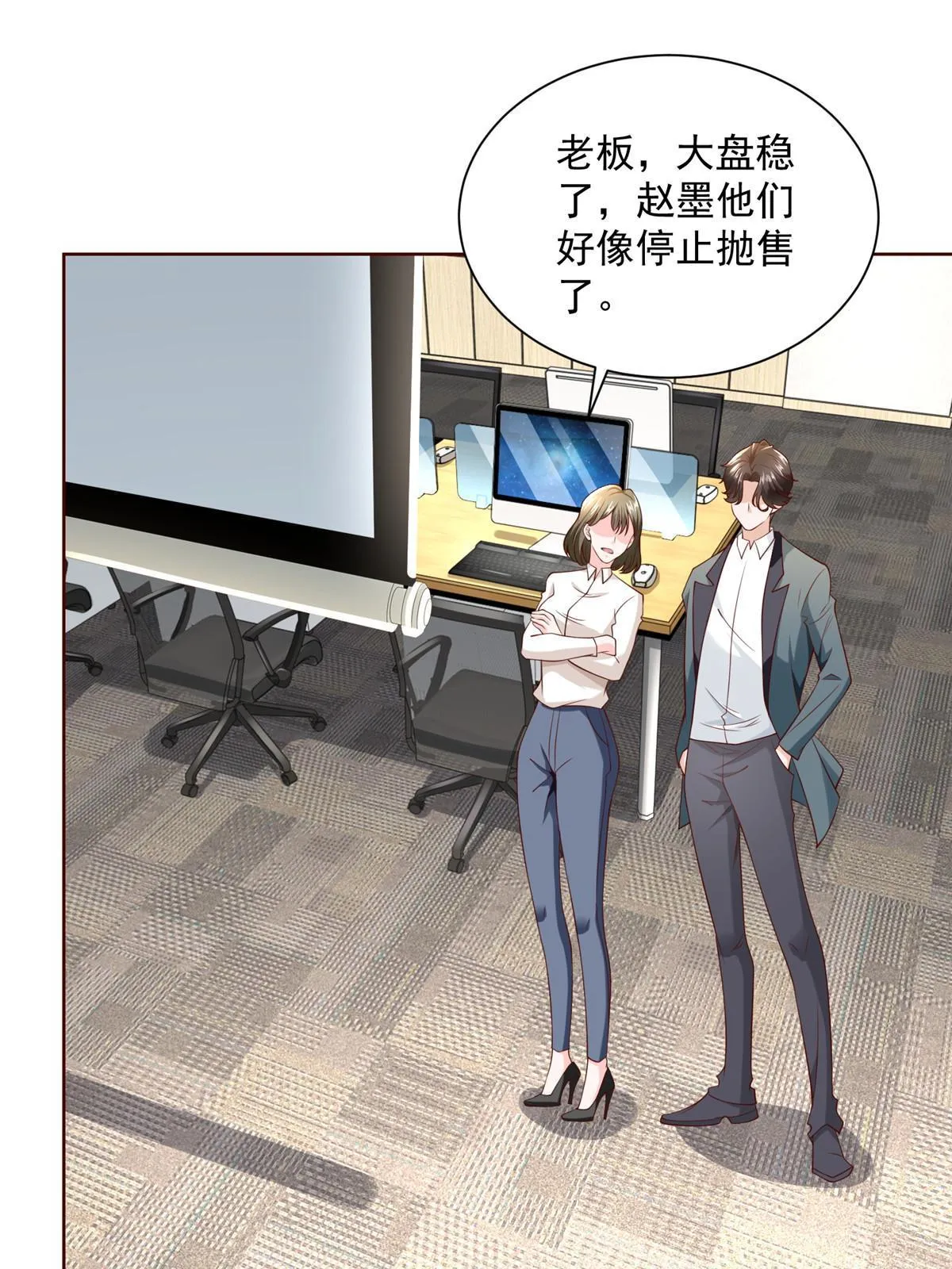 209 全线崩盘 第45页