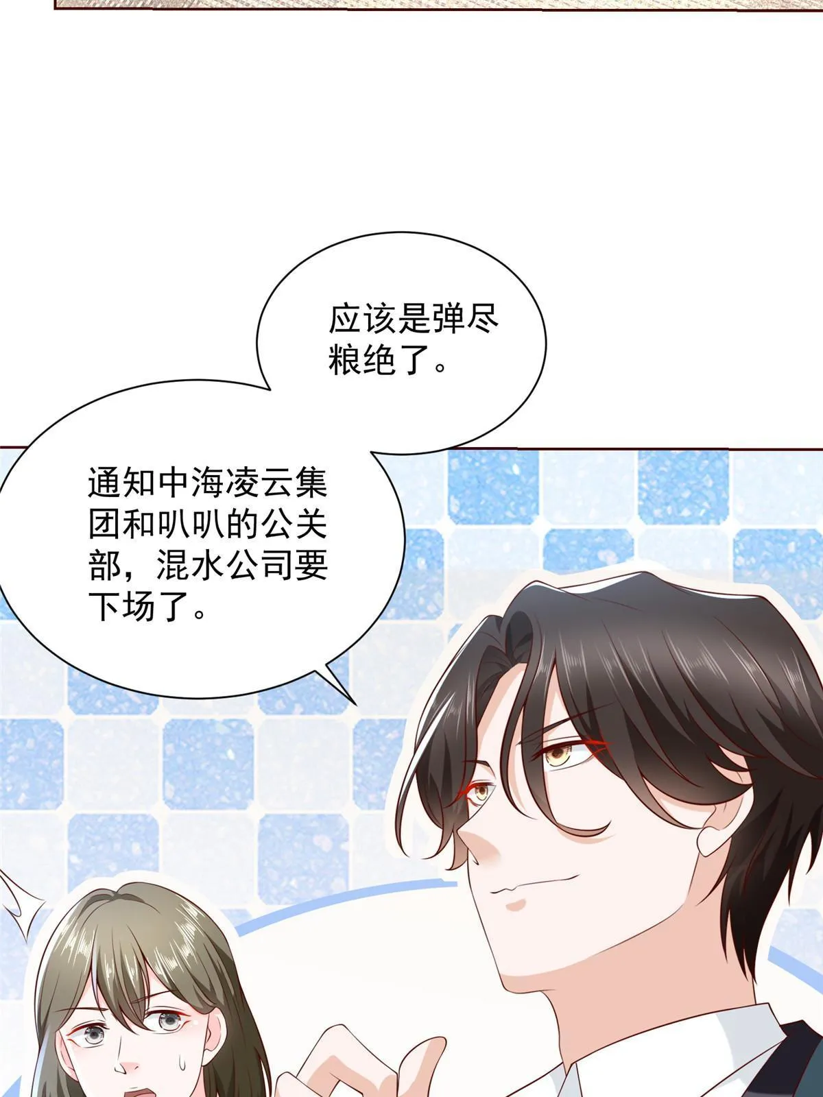 209 全线崩盘 第46页