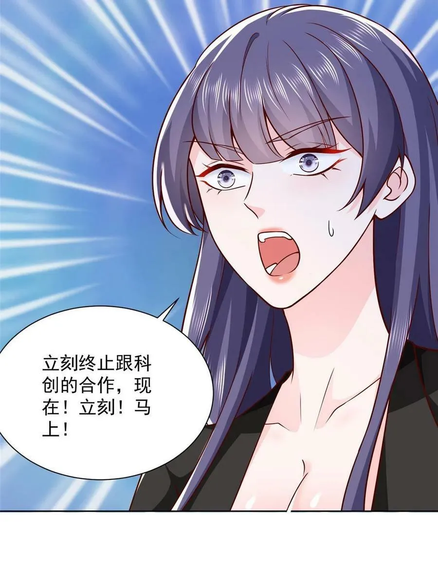 149 林逸太厉害了 第20页