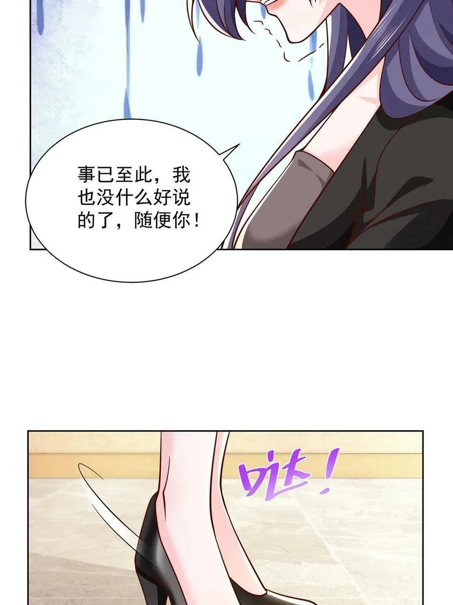 149 林逸太厉害了 第42页