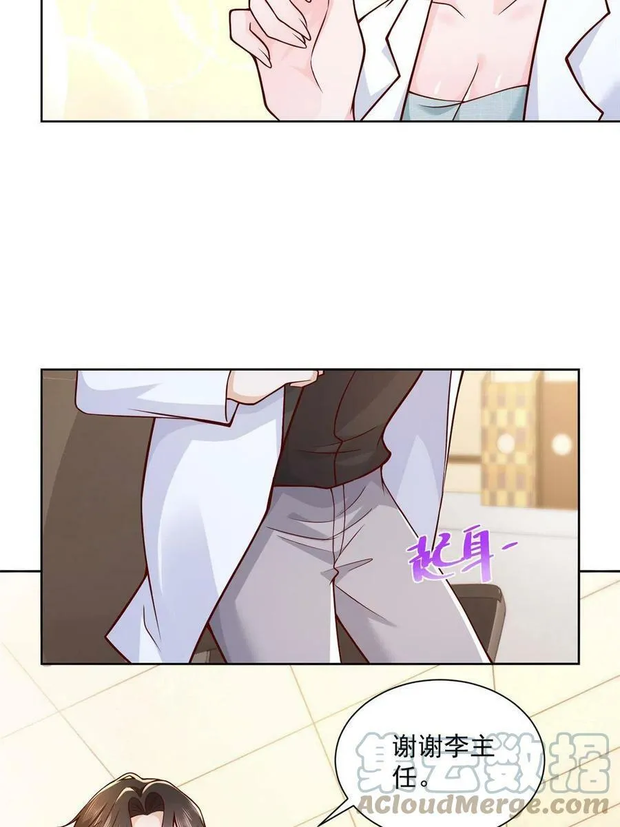 149 林逸太厉害了 第7页