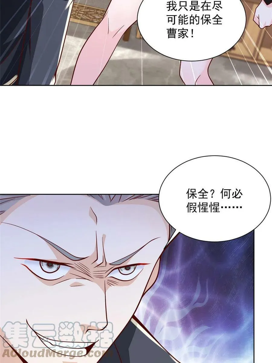 149 林逸太厉害了 第40页