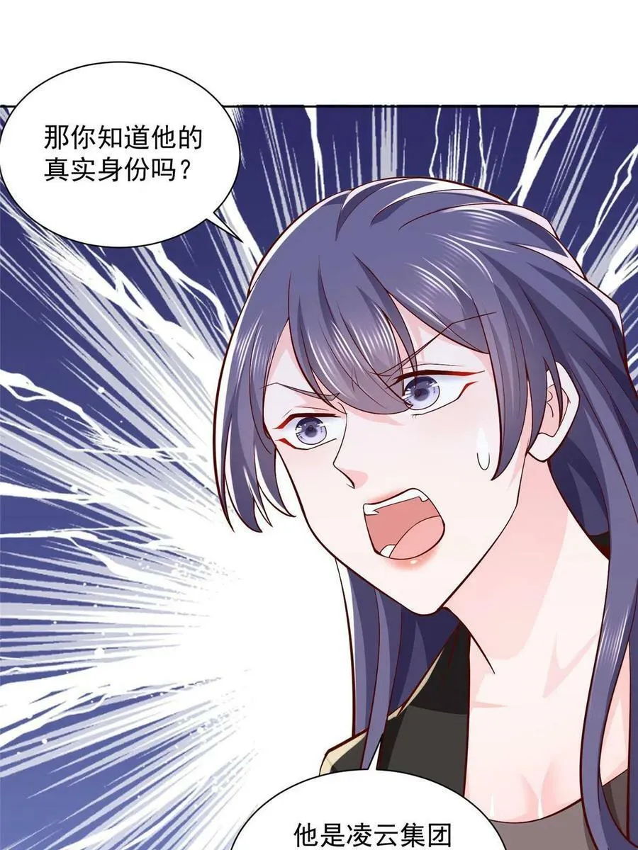 149 林逸太厉害了 第27页