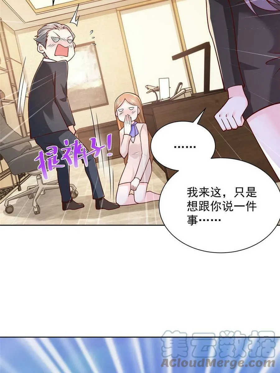 149 林逸太厉害了 第19页