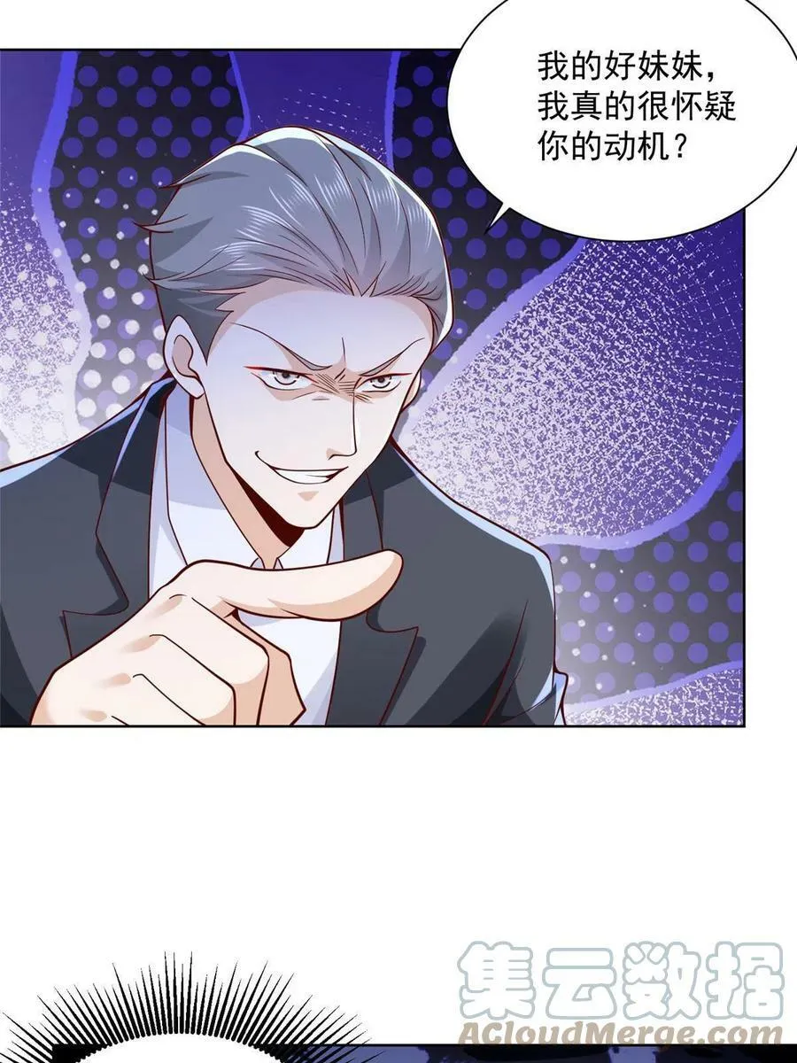 149 林逸太厉害了 第37页