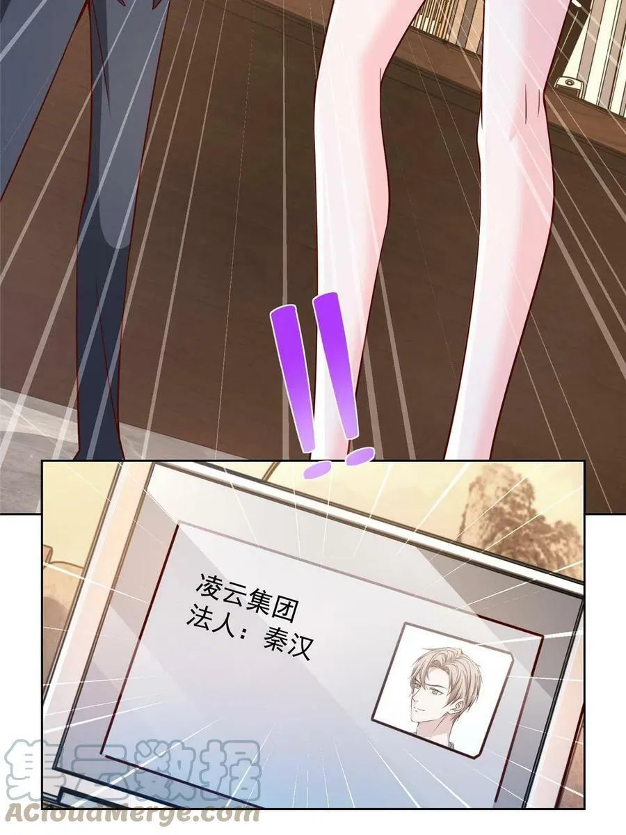 149 林逸太厉害了 第34页