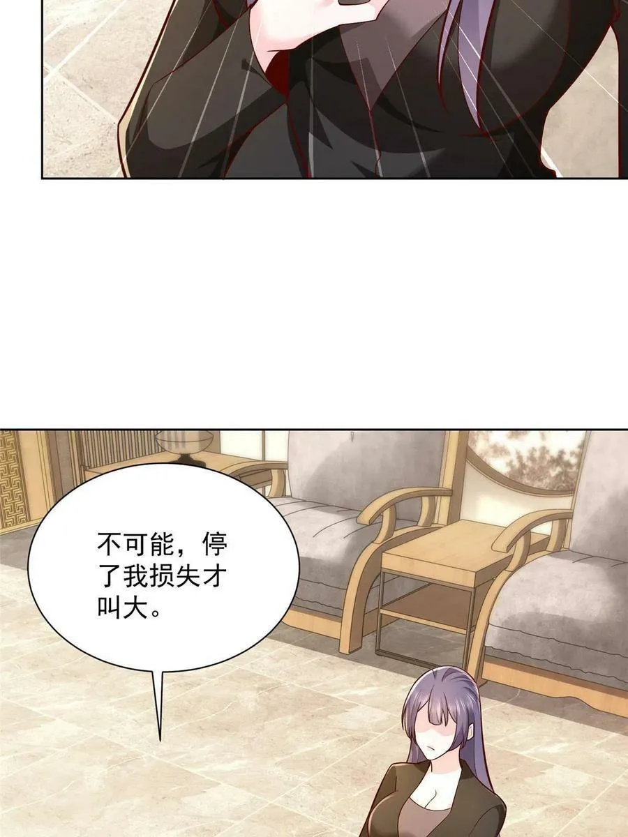149 林逸太厉害了 第23页