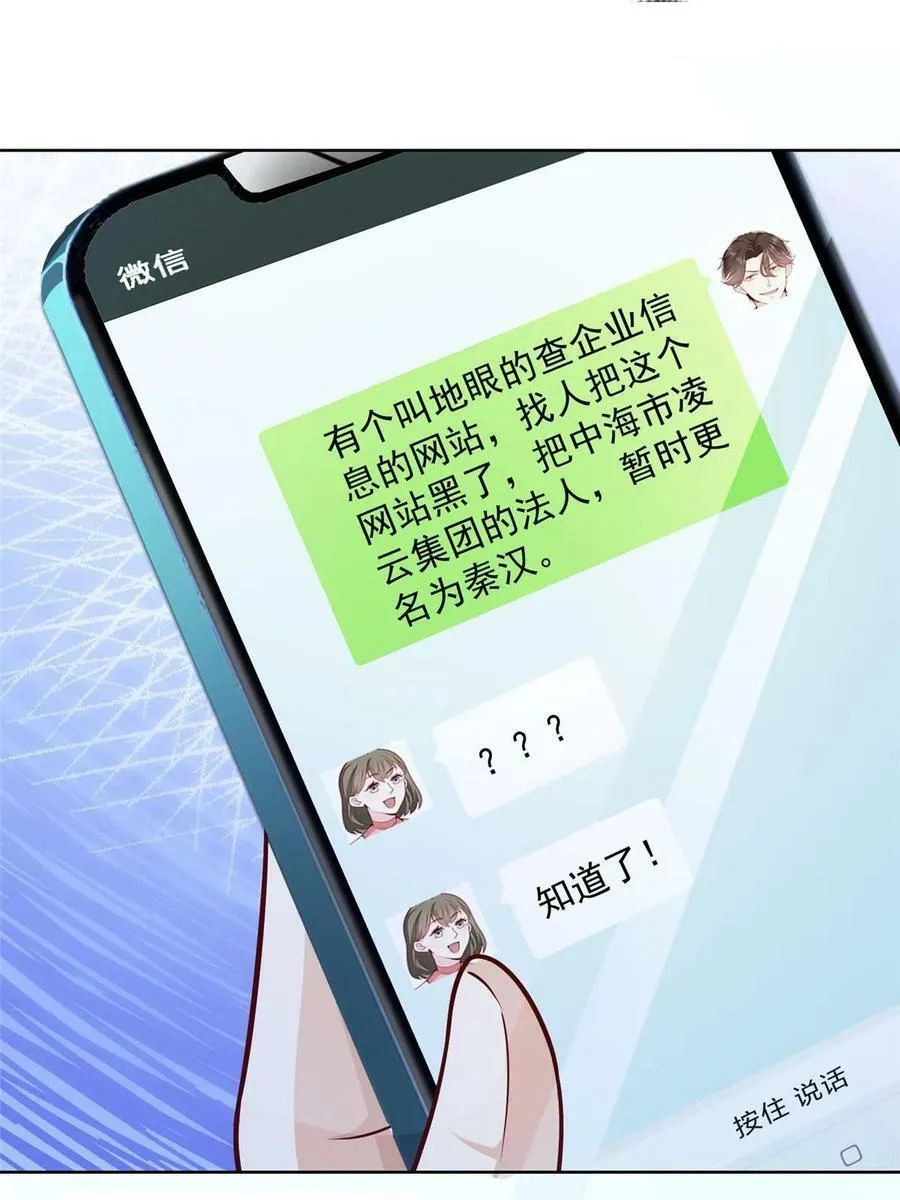149 林逸太厉害了 第15页