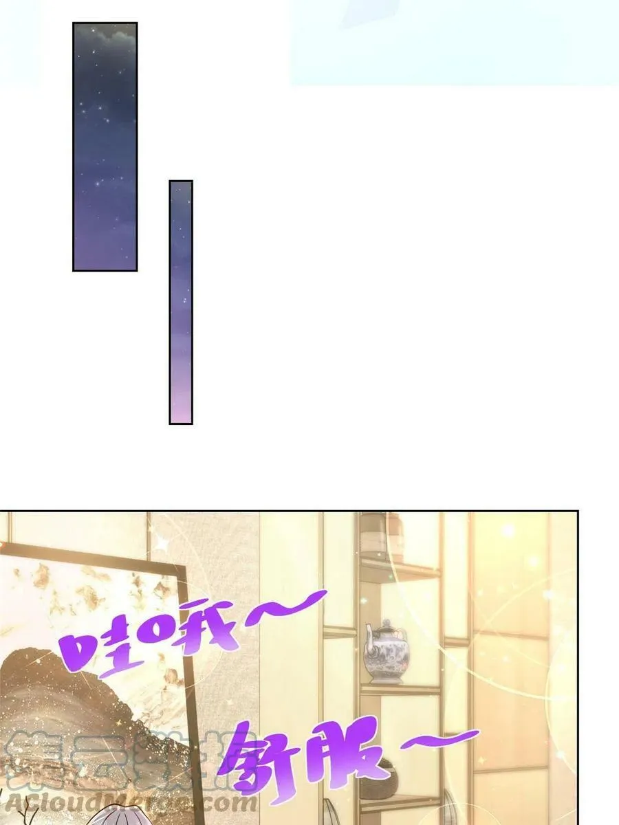 149 林逸太厉害了 第16页