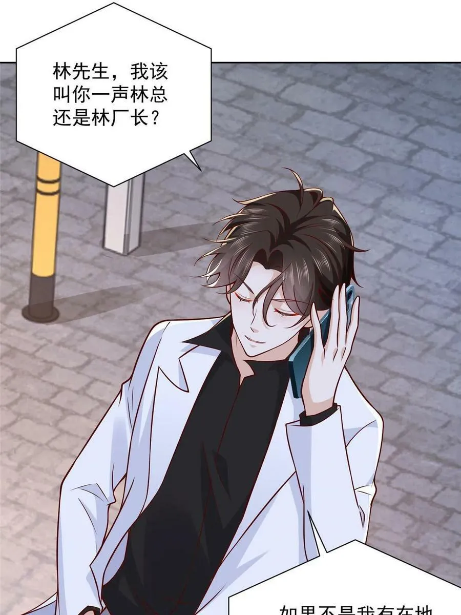 149 林逸太厉害了 第11页