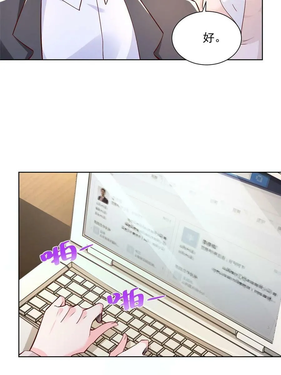 149 林逸太厉害了 第30页