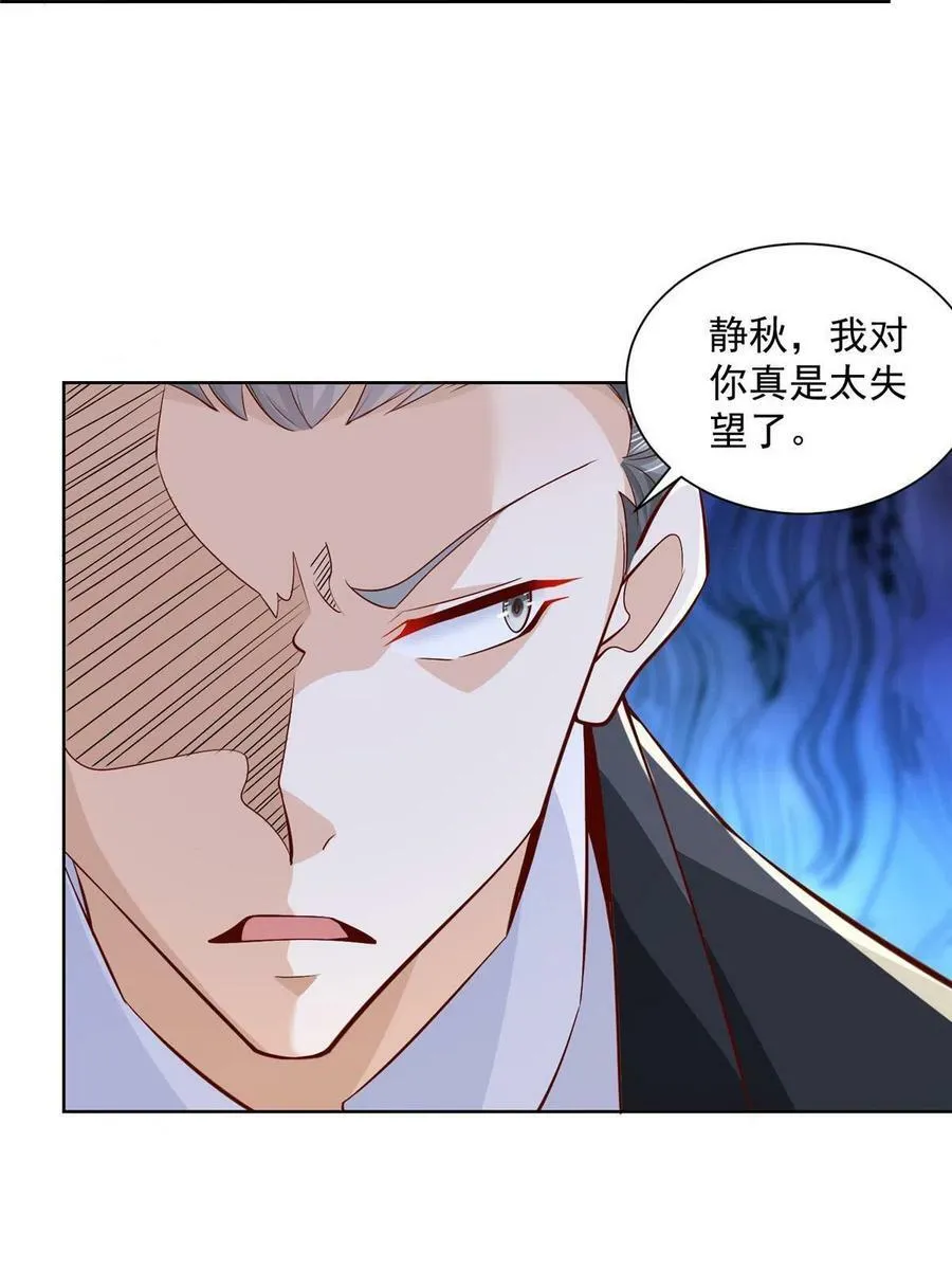 149 林逸太厉害了 第32页