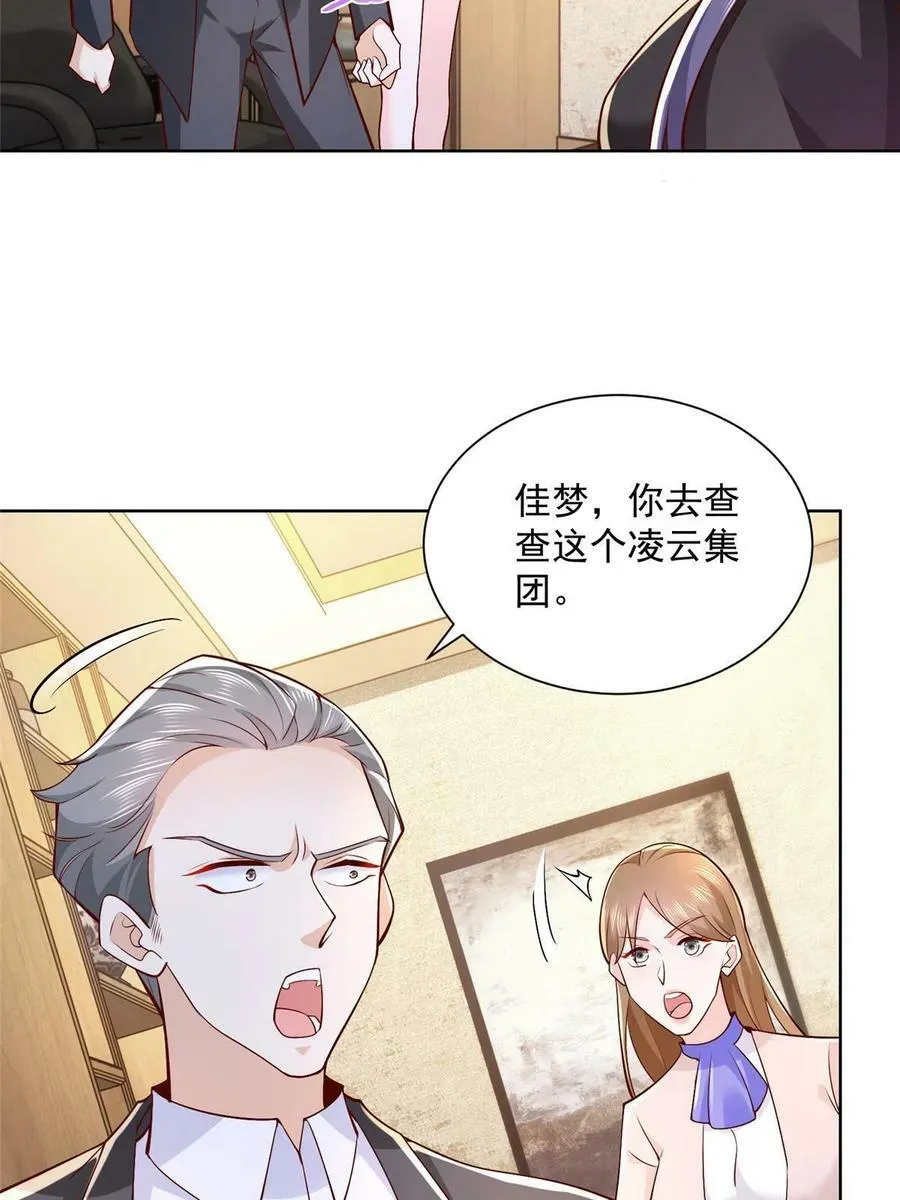149 林逸太厉害了 第29页