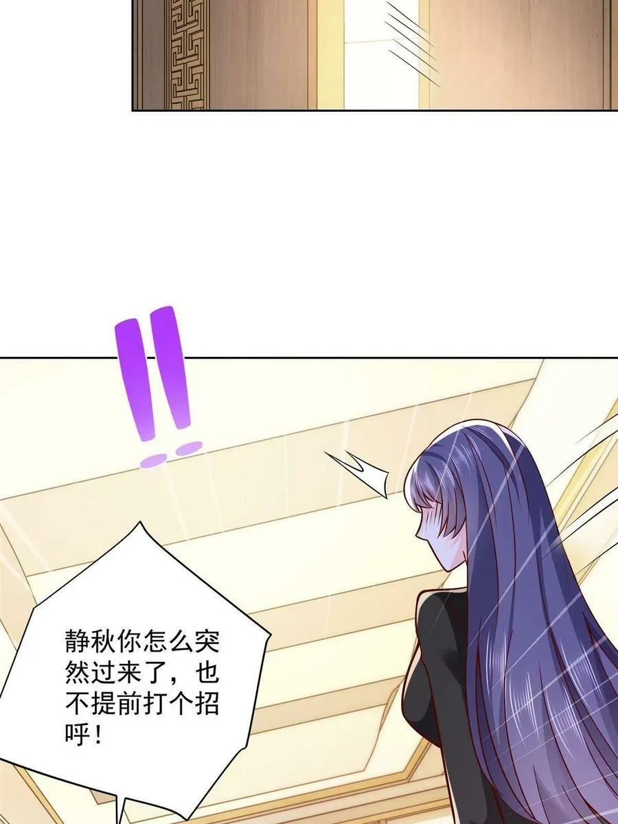 149 林逸太厉害了 第18页