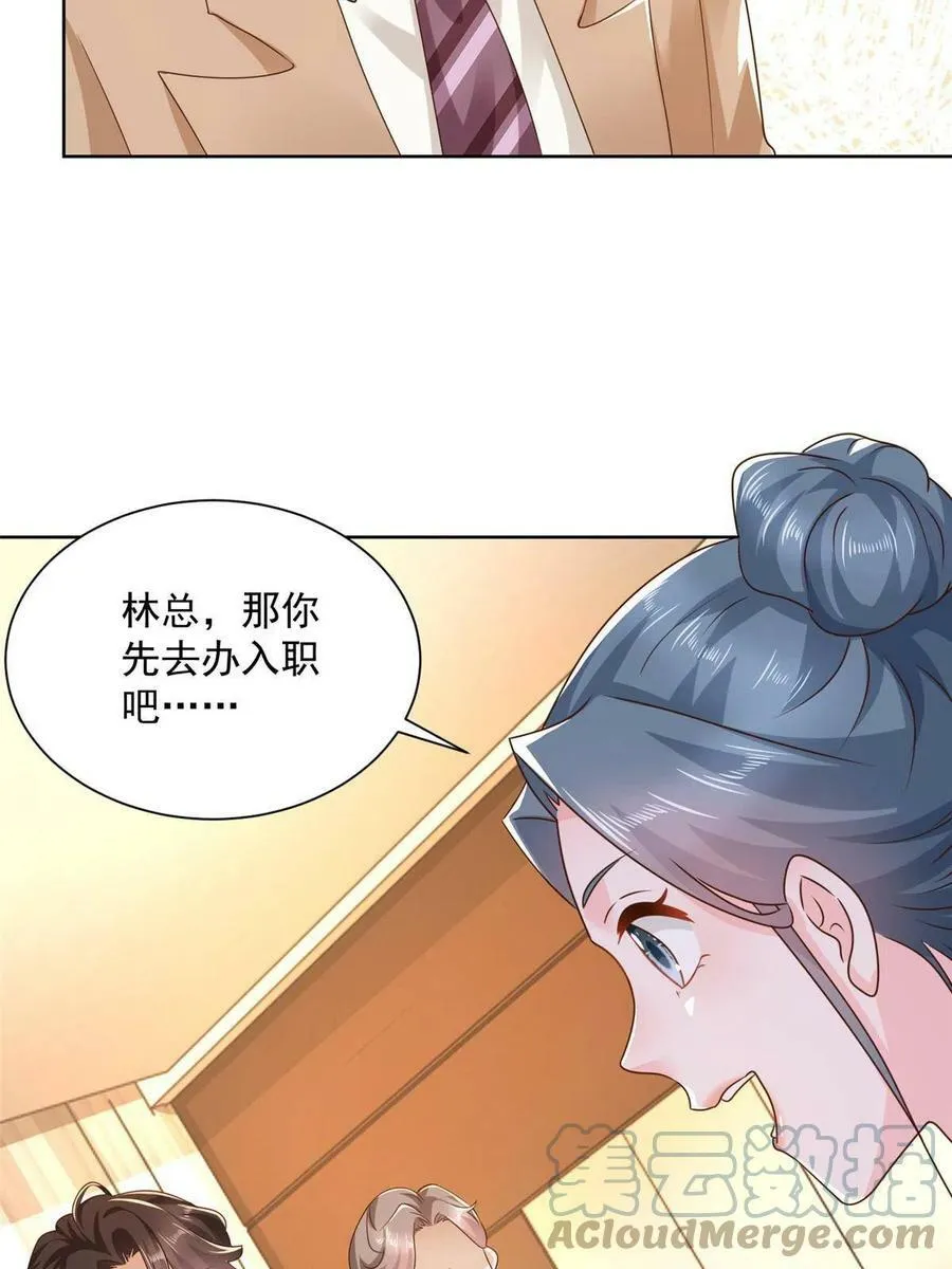 125 来谈业务 第39页
