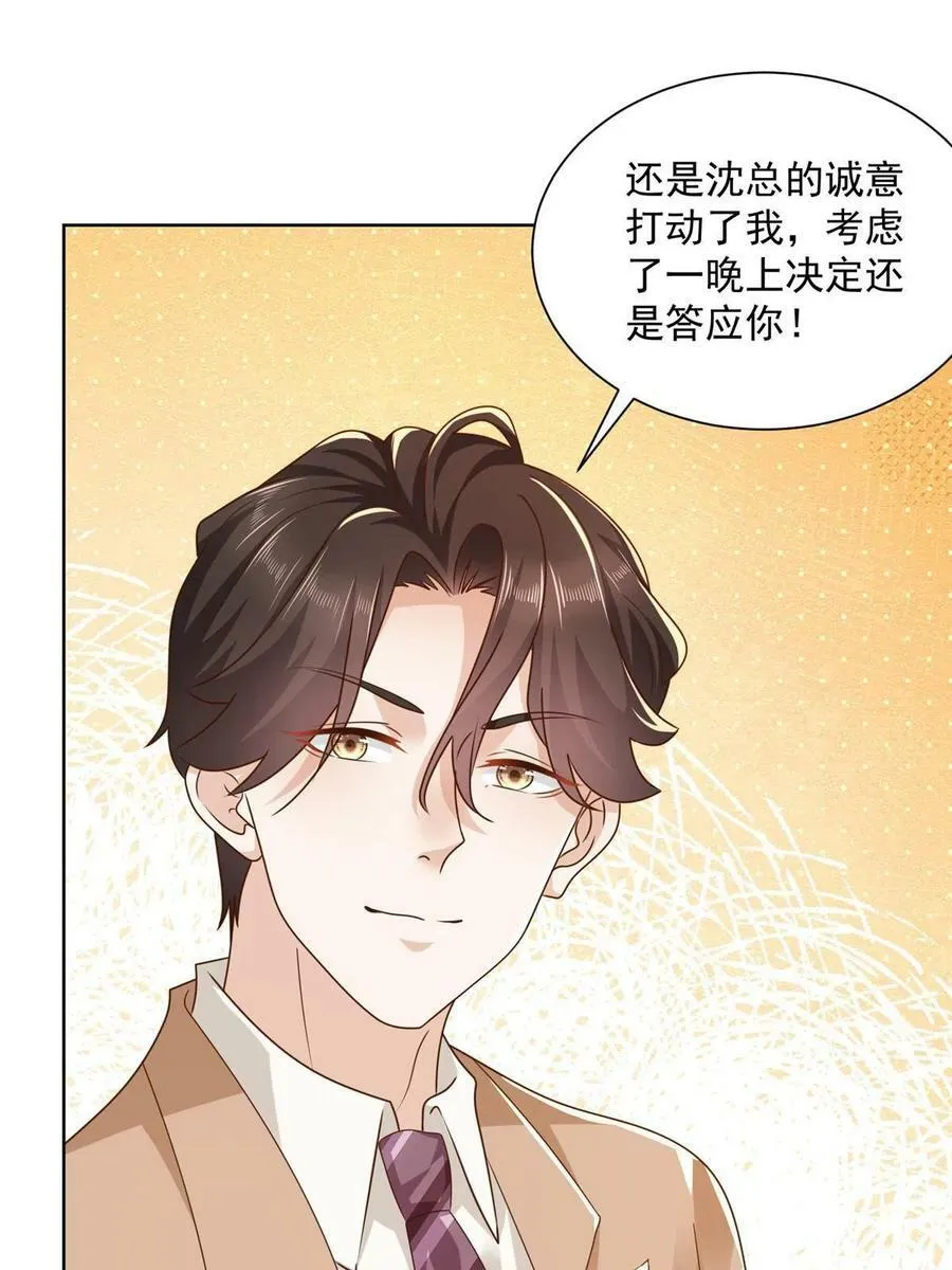 125 来谈业务 第38页