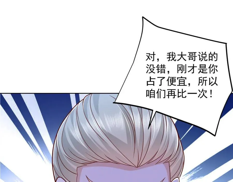 663 必死无疑 第82页