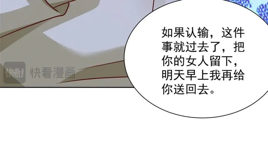 663 必死无疑 第100页