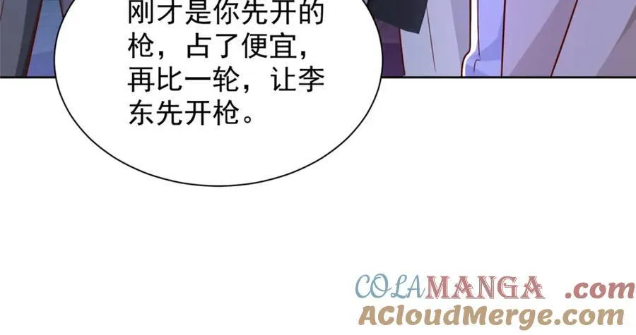 663 必死无疑 第81页