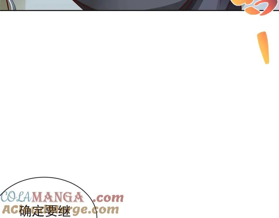663 必死无疑 第97页