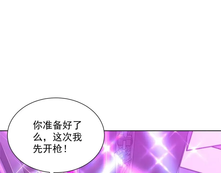 663 必死无疑 第87页