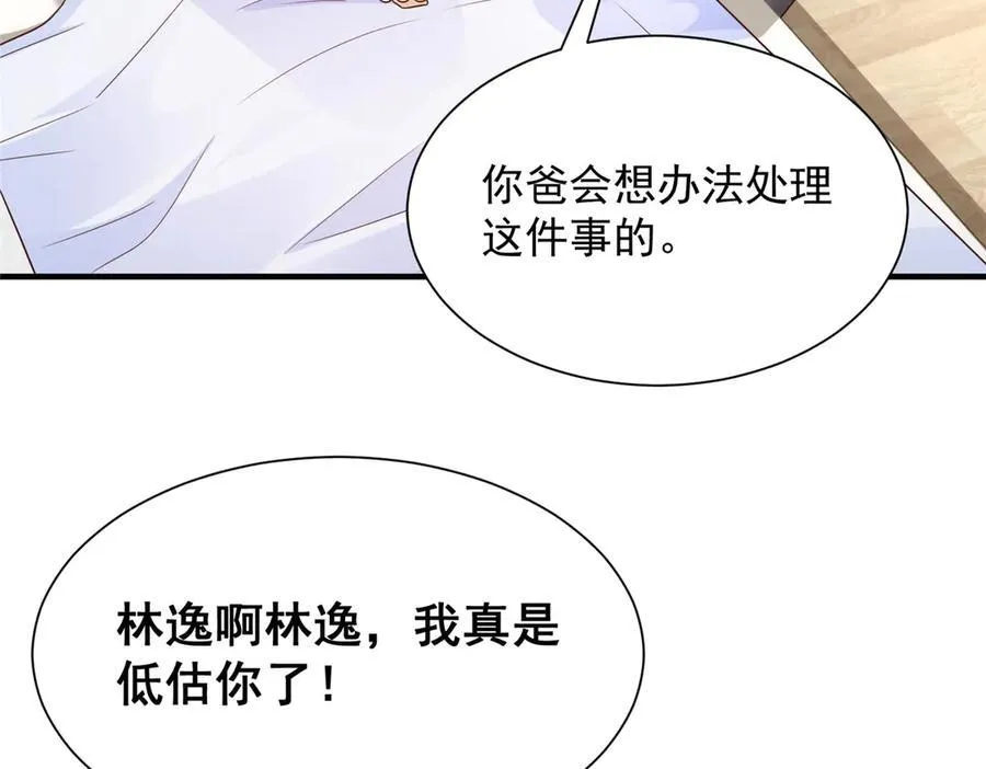 667 很快就能痊愈 第99页