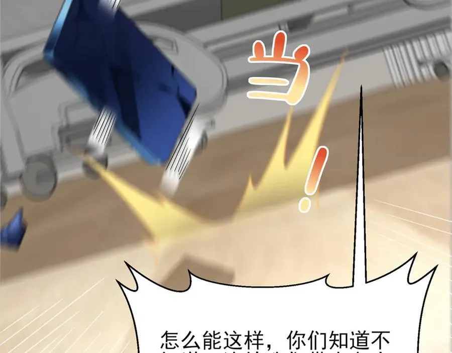 667 很快就能痊愈 第96页