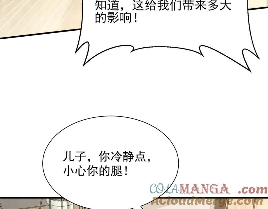 667 很快就能痊愈 第97页