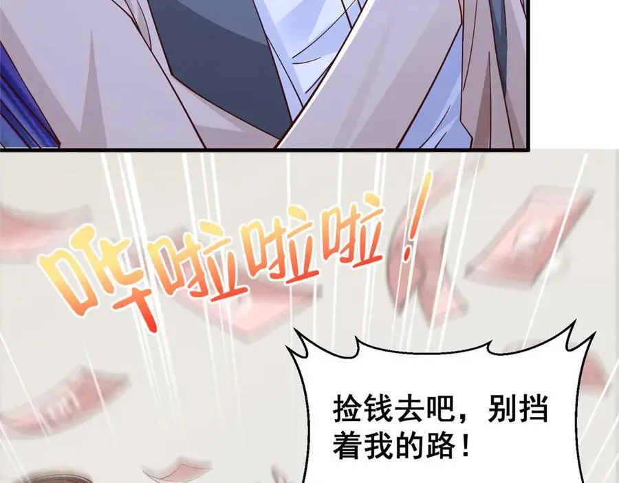 701 那些货被黑衣人拿走了 第69页