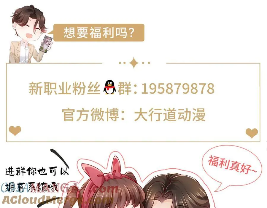 701 那些货被黑衣人拿走了 第88页